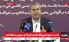 معاون محیط زیست: ۶۵۰ پاسگاه با ۴۰۰۰ محیط‌بان وظیفه حفاظت از ۱۹. ۸ میلیون هکتار را بر عهده دارند + فیلم
