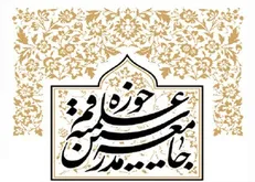 واکنش جامعه مدرسین به تحریم سپاه