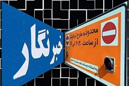 ثبت&zwnj;نام طرح ترافیک خبرنگاری تا ۳۰ فروردین ادامه دارد