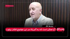 حلال: اسرائیل تا عراق پیش خواهد رفت و مدعی خواهد شد با حزب‌الله عراق مشکل دارد + فیلم