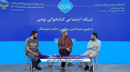 فضای فرهیختگی شبکه&zwnj;های اجتماعی کتاب باعث ترویج فرهنگ کتابخوانی می&zwnj;شود