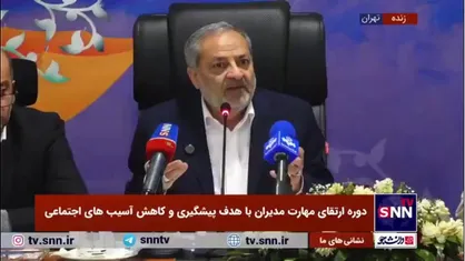 وزیر آموزش و پرورش خطاب به معاونینش: تقریبا هیچ کدام از روسای مناطق بخشنامه کاهش آسیب&zwnj;های اجتماعی را نخواندند