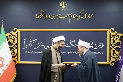 معاون منابع انسانی نهاد رهبری در دانشگاه&zwnj;ها منصوب شد