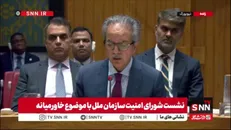 نماینده پاکستان در شورای امنیت: رژیم صهیونیستی با شهرک‌سازی، کرانه باختری را به‌سوی تجزیه می‌برد / شهرک‌سازی و خشونت رژیم صهیونیستی با هدف تغییر بافت جمعیتی فلسطین باید متوقف شود + فیلم