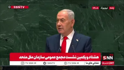 ادعای عجیب نتانیاهو جنایتکار: سران کشورهایی که ما را علنی محکوم میکنند در خفا از ما تشکر میکنند!