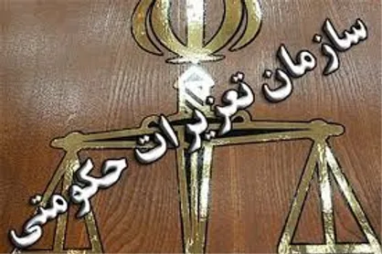 محکومیت ۲۵ میلیاردی متخلف ارزی در اصفهان