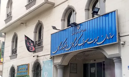سازمان حمایت خواستار توقف چند برابر شدن تعرفه آزاد کردن مدارک دانشگاهی شد