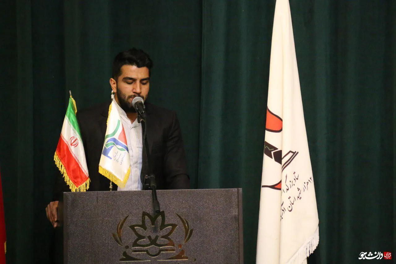 کنگره شهدای دانشجو ارومیه