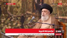 پخش زنده مراسم دهه غدیریه با سخنرانی حجت‌الاسلام والمسلمین علوی تهرانی