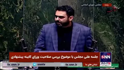 ثابتی، نماینده مخالف: ما با آقای عراقچی مخالف هستیم چون ایشان واقع بین نیستند