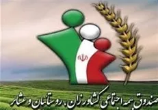 تخفیف ۴۵ درصد برای بیمه کشاورزان و عشایر زنجان