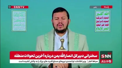 رهبر انصار الله یمن: مصیبب فلسطین با تجاوز رژیم صهیونسیتی دو چندان شد