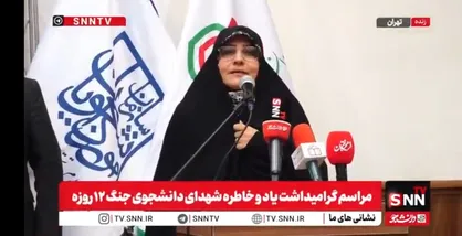 روایت همسر شهید داریوش رضایی نژاد از &nbsp;ادامه راه برای سرافرازی ایران + فیلم