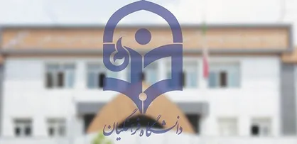 رئیس جمهور برای حل موانع و مشکلات عدیده دانشگاه فرهنگیان قدم بردارد/ کمبود شدید فضای آموزشی و خوابگاهی دانشگاه فرهنگیان فارس