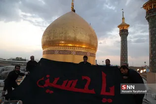 تعویض پرچم