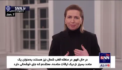 نخست&zwnj;وزیر دانمارک: علاقه&zwnj;مندی آمریکا به مناطق شمالی مهم است، اما باید به مردم گرینلند احترام گذاشته شود