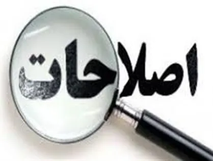 آقای محتشمی! مدعیان اصلاحات به کدام برنامه انجمن حجتیه عمل نکردند؟!