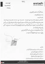 داتیس