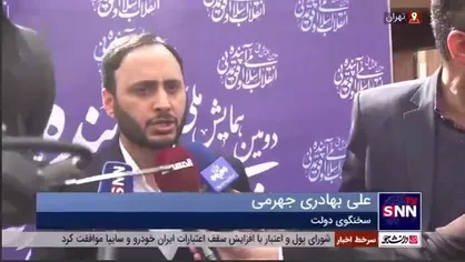 بهادری جهرمی: طوفان&zwnj; الاقصی، حقیقت رژیم صهیونیستی را نشان داد/ مردم و دولت یمن نشان دادند در مقابل ظلم سکوت نمی&zwnj;کنند