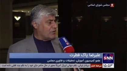 عضو کمیسیون آموزش مجلس: نباید در تخصیص بودجه به وزارت آموزش و پرورش خساست به خرج دهیم/ رضامراد صحرایی می&zwnj;تواند وزیر باشد