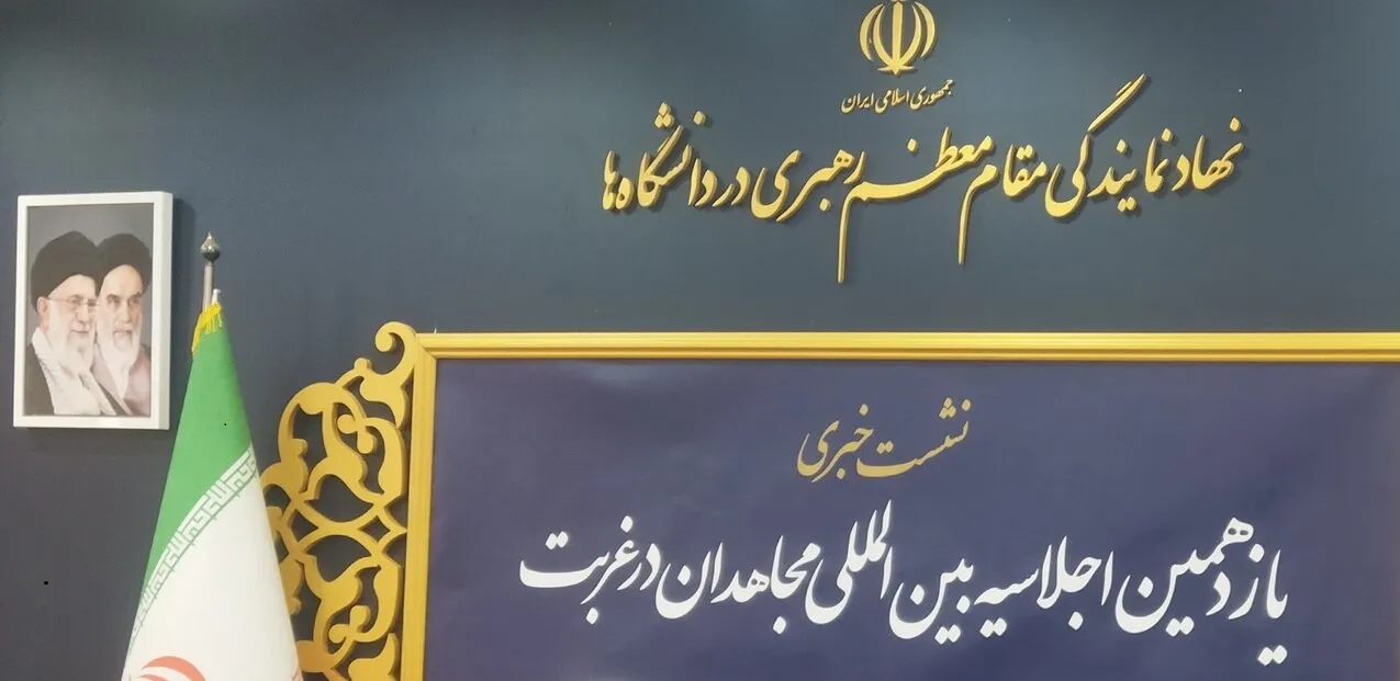اجلاسیه «مجاهدان در غربت» در دامغان برگزار می‌شود