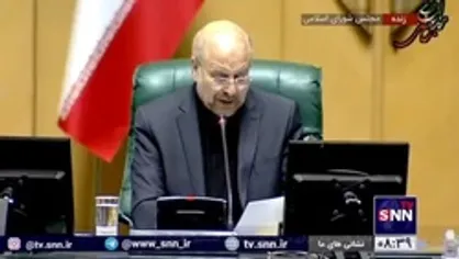 قالیباف: طرح بانکداری اسلامی به عنوان مکمل قانون بانک مرکزی در حال نهایی شدن در کمیسیون اقتصادی است