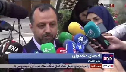 وزیر اقتصاد: کارمزد وام&zwnj;های قرض الحسنه به زیر ۴ درصد کاهش می&zwnj;یابد