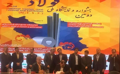 انعقاد قرارداد بومی&zwnj;سازی تجهیزات صنفعت فولاد