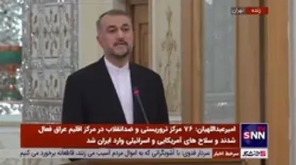 امیرعبداللهیان: برنامه سفر رئیس&zwnj;جمهور به چین در دستورکار قرار دارد