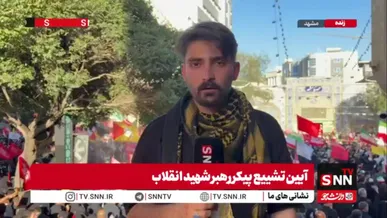 گزارش زنده از مشهد؛ حرکت کاروان تشییع به سمت حرم مطهر رضوی به دلیل ازدحام جمعیت با کندی ادامه دارد