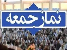جهش فعالیت‌های فرهنگی دانشگاه علوم پزشکی بجنورد در سال ۱۴۰۲/ تاسیس استان کرمان جنوبی گامی مهم در جهت توسعه متوازن کرمان
