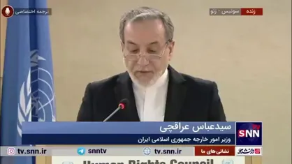 عراقچی: ایران به طور قطع نسل کشی در فلسطین و غزه را محکوم می&zwnj;کند