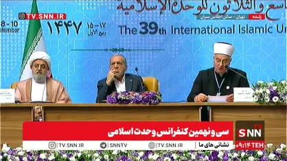 مشروح سی و نهمین کنفرانس بین المللی وحدت اسلامی