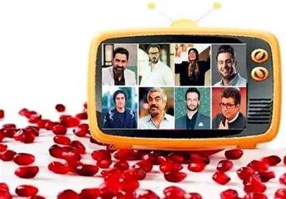 جزئبات برنامه&zwnj;های سیما در شب یلدا