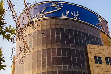 معرفی دانشگاه‌های برتر کشور از منظر شاخص سرانه برگزیدگی در بنیاد ملی نخبگان