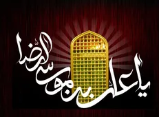 برنامه‌های رادیو به مناسبت ۲۸ صفر و شهادت امام رضا (ع)