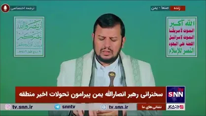 رهبر انصارالله یمن: جبهه حزب الله نقش اول را در حمایت از فلسطین ایفا کرد