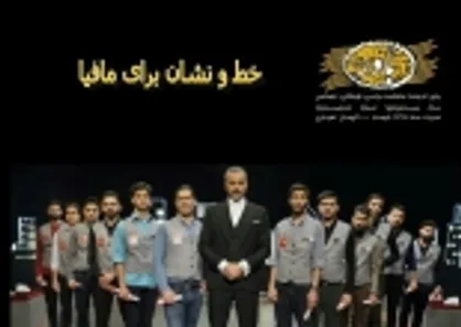 خط و نشان برای مافیا/ شماره ۱۲۹ نشریه دانشجویی &laquo;باور اندیشه&raquo; منتشر شد