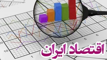 تحلیل دکتر یزدی&zwnj;زاده (اقتصاد دان) از ریشه&zwnj;ی مشکلات اقتصادی کشور