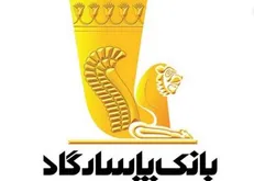 درآمد هزار میلیاردی بانک پاسارگاد از محل اعطای تسهیلات در یک ماه