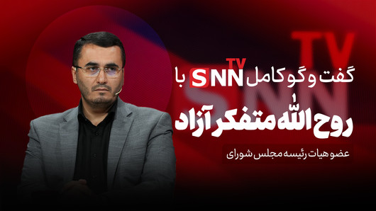 فیلم کامل گفت‌و‌گو با روح الله متفکر آزاد
