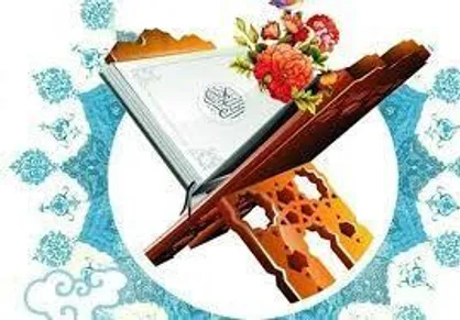 زمان افتتاحیه مسابقات بین&zwnj;المللی قرآن اعلام شد/شرکت ۶۹ کشور