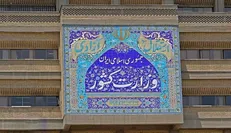 موافقت کمیسیون ماده ۱۰ احزاب با تأسیس ۱۱ شعبه استانی احزاب ملی