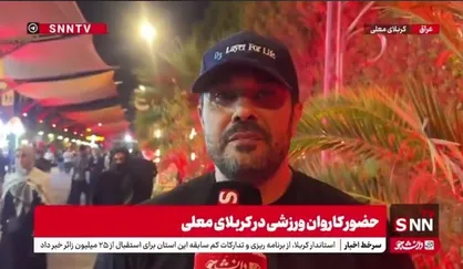 خدمت به زائران امام حسین علیه السلام بالاترین افتخار است