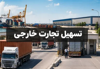 لایحه تسهیل واردات کالا به مجلس رسید