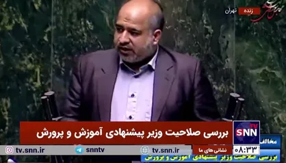 خضریان: آقای صحرایی در مدیریت دانشگاه فرهنگیان موفق نبوده، چطور می&zwnj;تواند وزیر شود؟