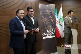 اختتامیه دهمین جشنواره نانو و رسانه