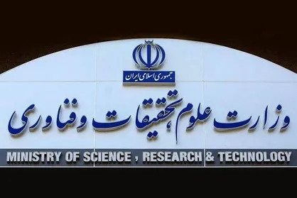 توافق وزارت علوم و سازمان برنامه و بودجه برای تسویه مطالبات دانشگاه&zwnj;ها