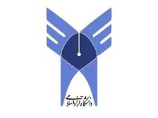صدور مجوز ۸ رشته جدید کارشناسی ارشد در دانشگاه آزاد خراسان رضوی