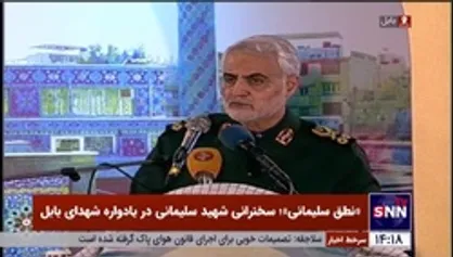 سردار سلیمانی: اگر &laquo;دفاع مقدس&raquo; نبود، &laquo;دفاع از حرم&raquo; را هم نداشتیم